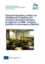 Proceedings of the National Workshop in Greece